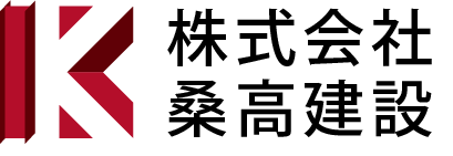 株式会社桑高建設
