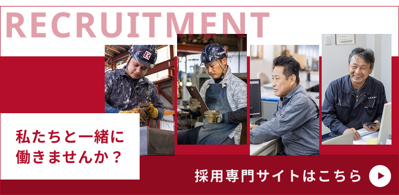 採用専門サイトはこちら